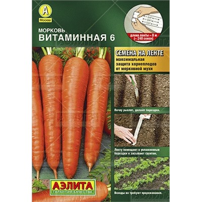 Морковь Витаминная 6 (лента) (Код: 8269)