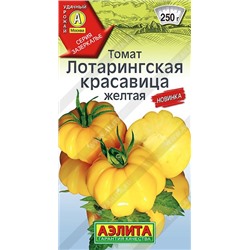 Томат Лотарингская красавица жёлтая (Код: 90333)