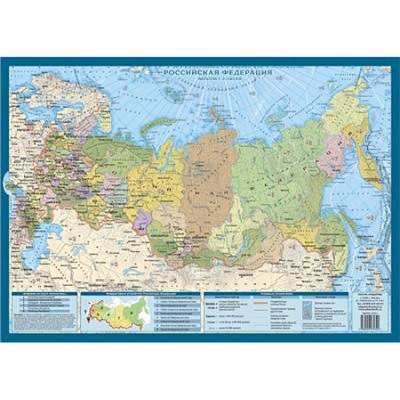 Настольная школьная двухсторонняя карта: мир и Россия (42х30см.)