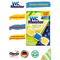 Clovin Туалетный блок WC Meister аромат Lemon