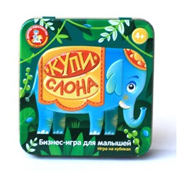 Настольная игра «Купи слона» в жестяной коробке