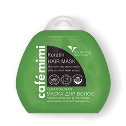 Кератиновая маска для волос Восстановление, блеск и гладкость волос Масло амлы,  кератин, экстракт гамамелиса 100мл