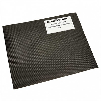Нетканый укрывной материал СУФ (МУЛЬЧА) 80 г/м² (1,6×10 м) ЗЕЛЕНЫЙ ЛУГ, черный, в пакете