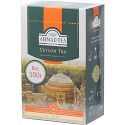 AHMAD TEA. Classic Taste. Ceylon tea 500 гр. карт.пачка