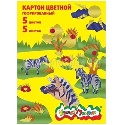 Картон цветной гофрированный А4 5 л. 5 цв. в папке Каляка-Маляка ГККМ05, ГККМ05