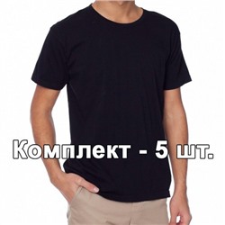 Комплект, 5 однотонных классических футболки, цвет черный