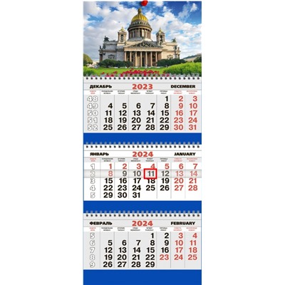 Календарь_Настенный_Отрывной