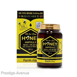Многофункциональная ампульная сыворотка Farm Stay All-in-one Honey Ampoule, 250 мл