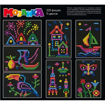 Пластмассовая детская мозаика (225 элементов и черное поля)
