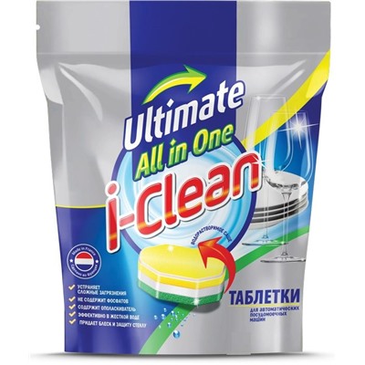 Таблетки для автоматических посудомоечных машин I-CLEAN "Ultimate"