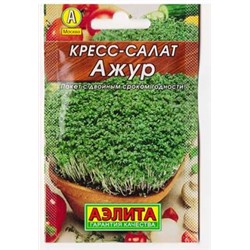 Салат Кресс Ажур (Код: 80993)