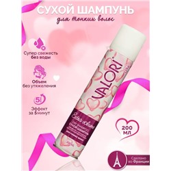 Сухой шампунь Valori Extra Vol.200м