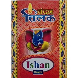 BANDAN TILAK, Ishan Rakhi (БАНДАН ТИЛАК, кумкум, сандал, рис, кристаллы сахара - набор для проведения ритуала Ракша), 1 шт.