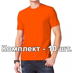 Комплект, 10 однотонных классических футболки, цвет оранжевый