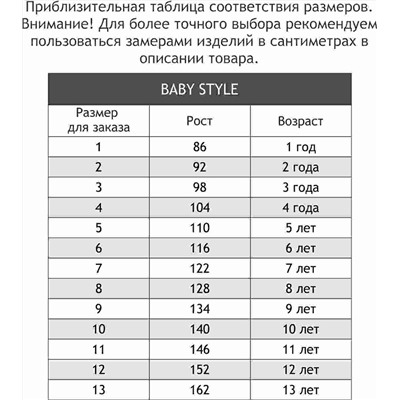 Свитшот для девочки Baby Style