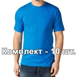 Комплект, 10 однотонных классических футболки, цвет голубой