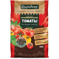 Удобрение для томатов 0,9кг ОМУ Огородник (Фаско)