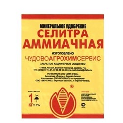 Аммиачная селитра N34.4 1 кг