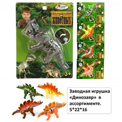 Заводная игрушка «Динозавр»  в ассорт.