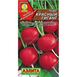 Редис Красный гигант (Аэлита)