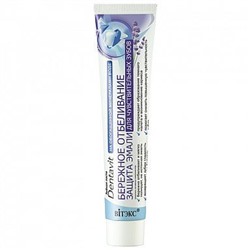 Зубная паста "Бережное отбеливание и защита эмали" (для чувствительных зубов)