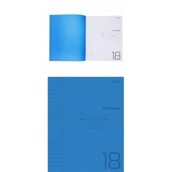 Тетрадь  18л линия с пластиковой обложкой "Синяя" (078247) Хатбер