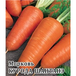 Ф Морковь Курода Шантанэ (от 0,5кг), кг