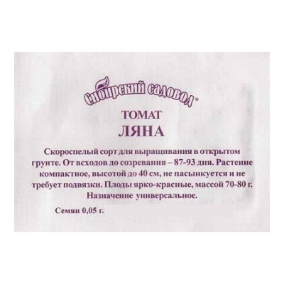 Томат  Ляна ч/б (Код: 3873)