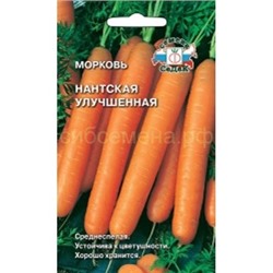 Морковь Нантская улучшен. (Седек)