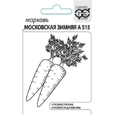 Морковь  Московская зимняя А-515 ч/б (Код: 91491)