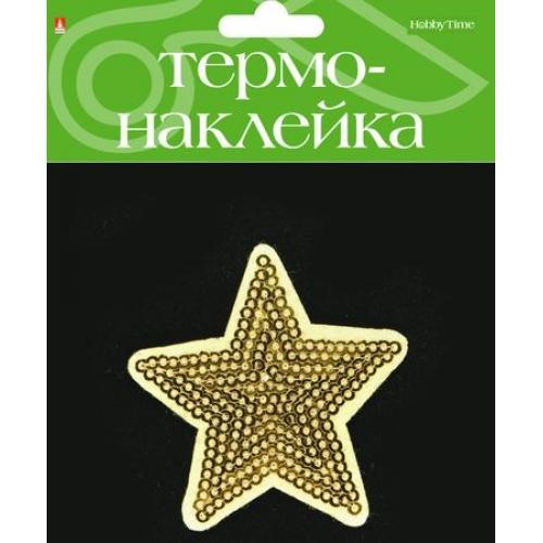 Наклейка "ЗВЕЗДОЧКА 8" термо 2-785/20 Альт