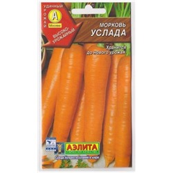 Морковь Услада (Код: 4908)