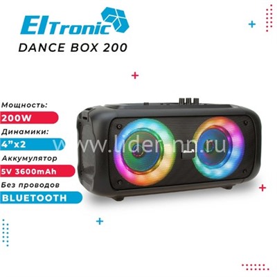 Колонка 04" (20-65 DANCE BOX 200) динамик 2шт/4" ELTRONIC с TWS                  
                                          
                                -10%