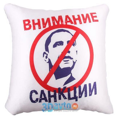 Подушка антистресс Путин/Обама 30*30см
