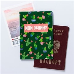 Обложка для паспорта «Кактусы»