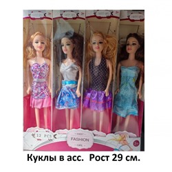 Кукла  Fashion 29см