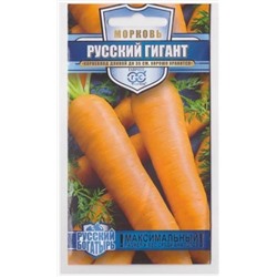 Морковь Русский гигант (Код: 70988)
