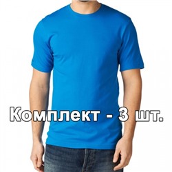 Комплект, 3 однотонные классические футболки, цвет голубой
