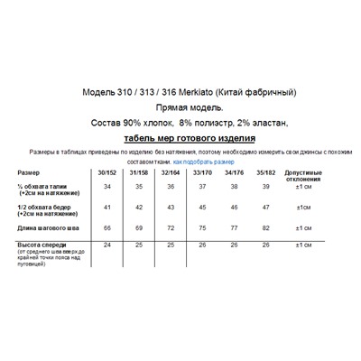 Брюки для юношей Merkiato 316/310/313