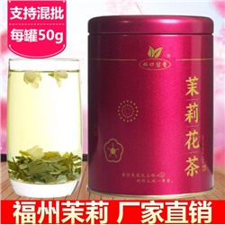 Натуральный зеленый чай с жасмином 50 гр GB/T 22292