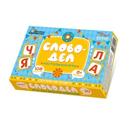 Настольная игра «Словодел». Серия АКТИВ time