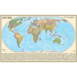 Настенная карта мира., Настенная политическая карта мира (25 млн) 156х96см.