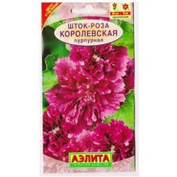 Шток-роза Королевская пурпурная (Код: 3704)