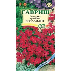 Гвоздика Бриллиант Травянка (Гавриш) 0,1гр