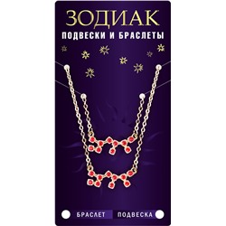 Комплект браслет + подвеска созвездие ВОДОЛЕЙ (рубиновый), Giftman, 1 шт.