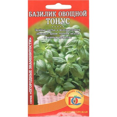 Зелень Базилик овощной Тонус (зеленый) (0,3г) Дем Сиб (мин.10шт.)