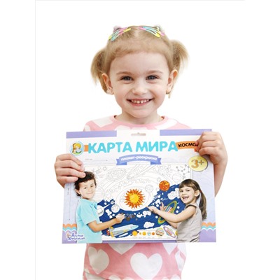 Плакат-раскраска «Карта России» (формат А1)