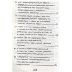 Обществознание. ЕГЭ. Выполнение задания 29. Эссе "Социология"