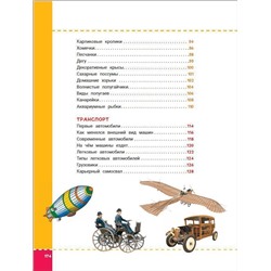 Энциклопедия будущих отличников