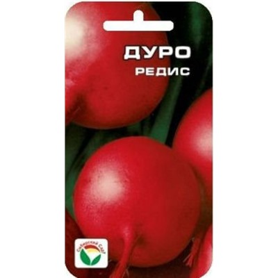 Редис Дуро суперкрупный (Сиб.Сад) 2г